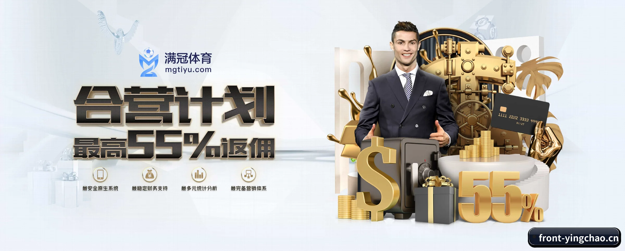英超投注 APP 深度功能