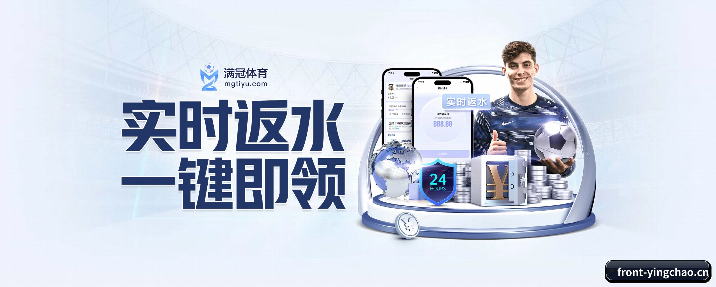 英超投注 APP
